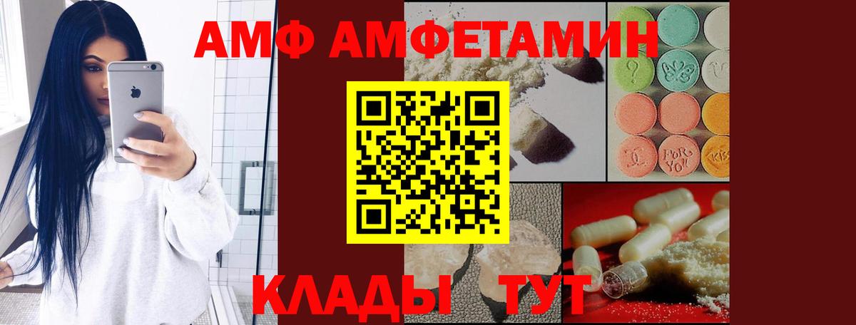 АМФЕТАМИН 97% Ржев