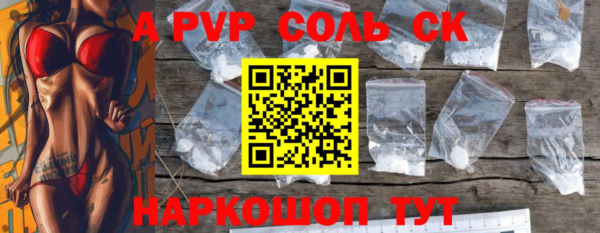 Ржев  A-PVP мука  Alpha PVP мука  Альфа ПВП  Alpha-PVP Соль  Вход с VPN 