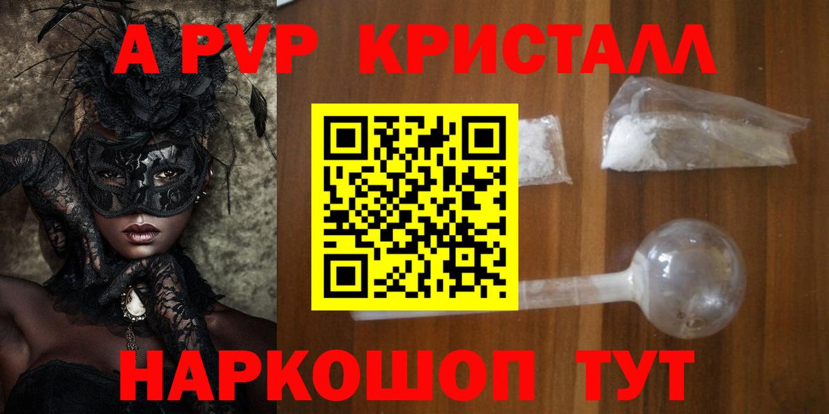 A-PVP СК КРИС Ржев