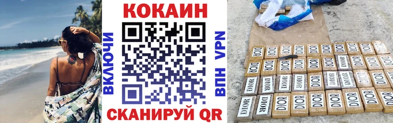 Кокаин 97%  где продают наркотики  Ржев 