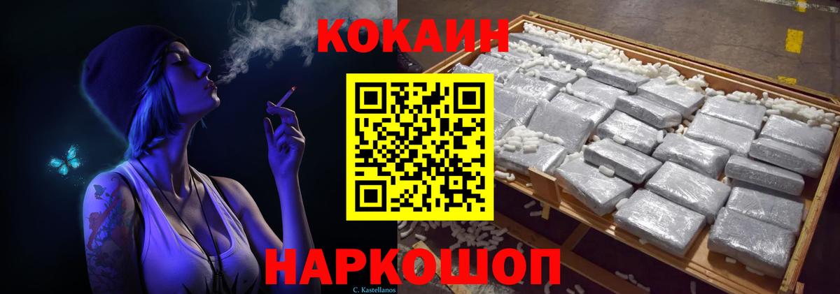 COCAIN VHQ  КОКАИН 97%  Вход с VPN  Ржев 