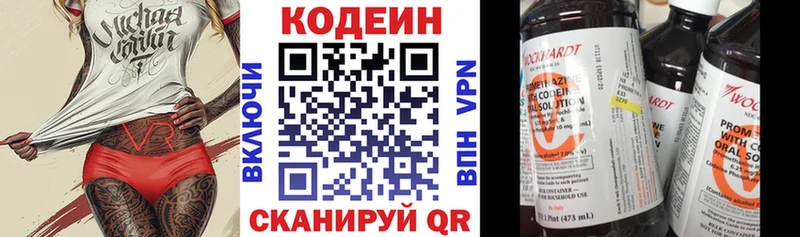 Кодеиновый сироп Lean Purple Drank  где можно купить   Ржев 