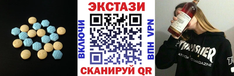 ЭКСТАЗИ MDMA закладки Ржев