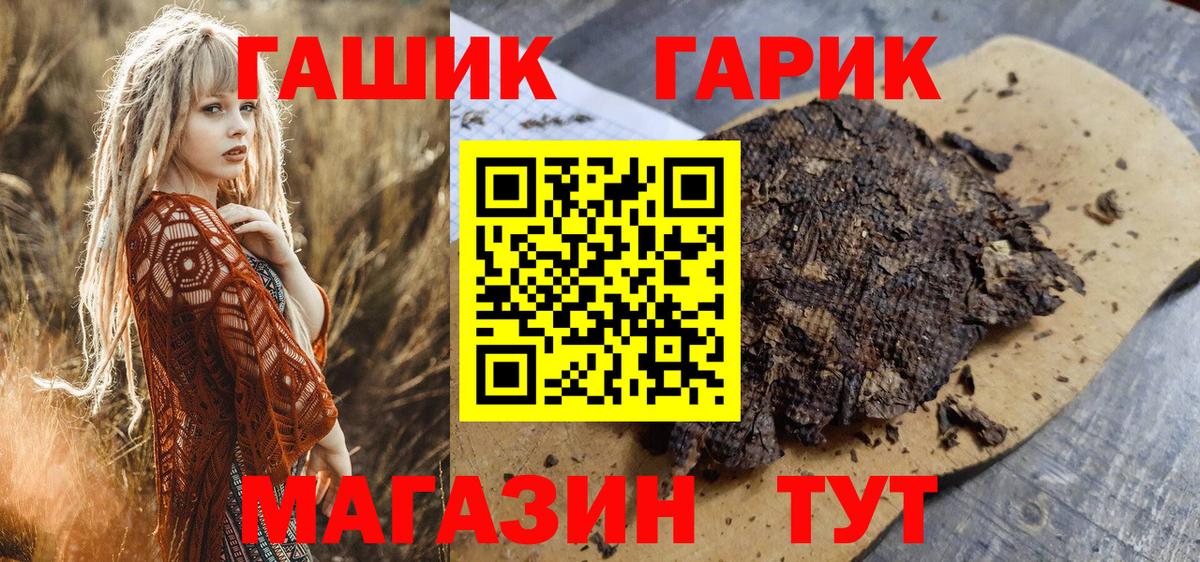 ГАШ AMNESIA HAZE  ГАШИШ hashish  Ржев  Вход с VPN 