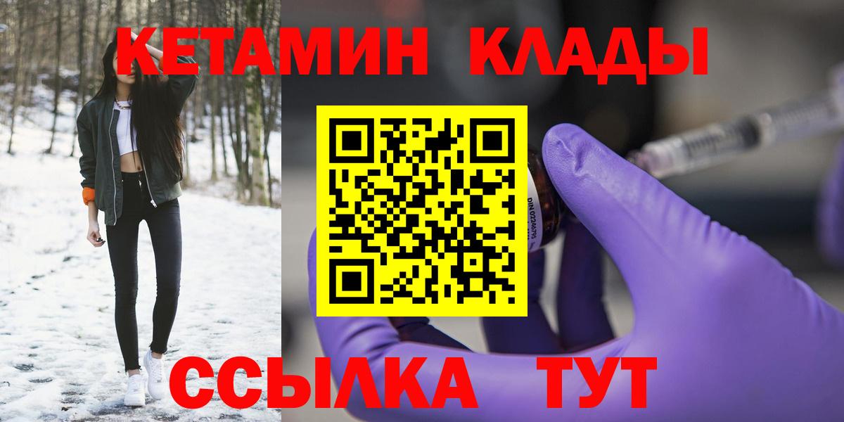 Кетамин VHQ Ржев