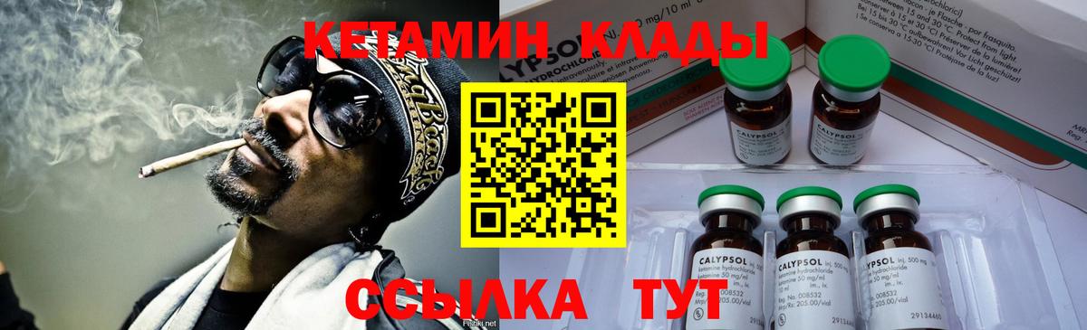 Ржев  Кетамин ketamine  Кетамин VHQ  Вход с VPN 