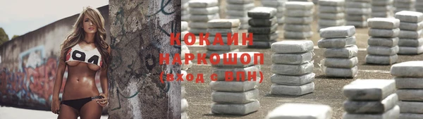 кокаин премиум Михайловка
