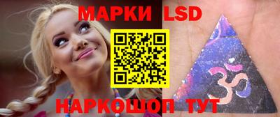 марки lsd Тара