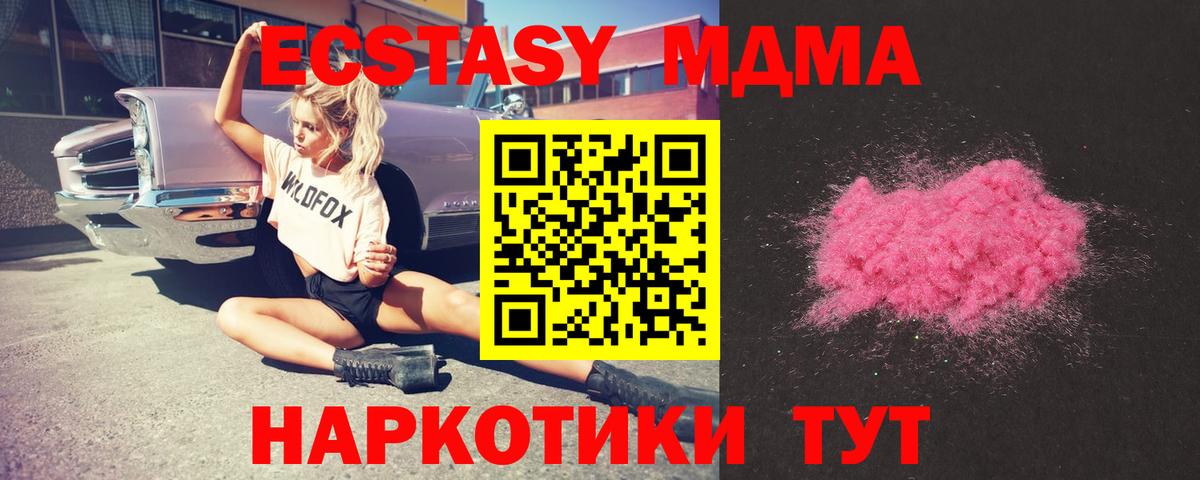 МДМА crystal  MDMA VHQ  MDMA  Ржев  Вход с VPN 