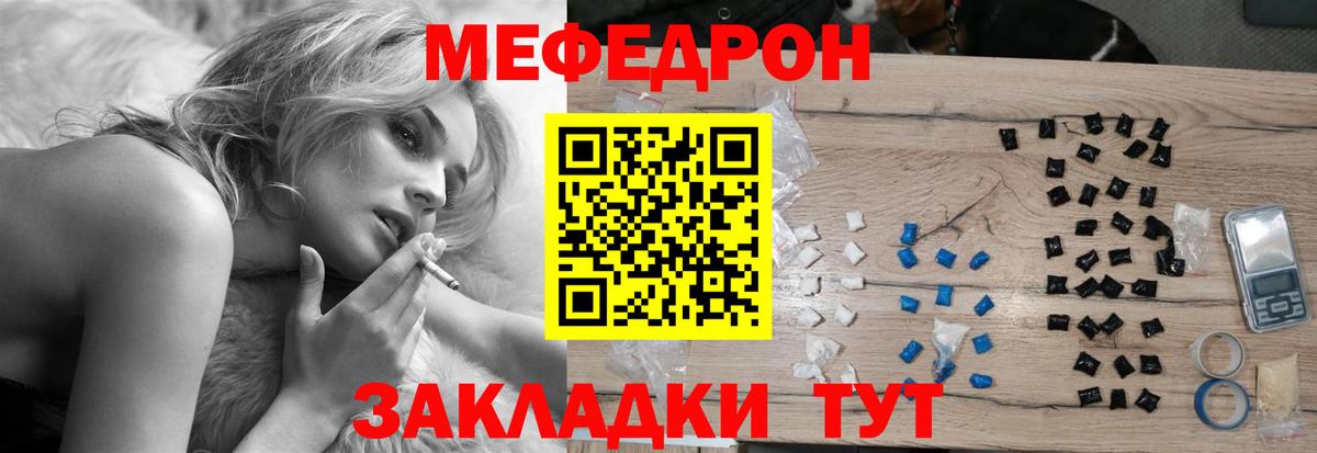 МЕФ  Меф VHQ  Вход с VPN  Мефедрон  Ржев  Мефедрон mephedrone 