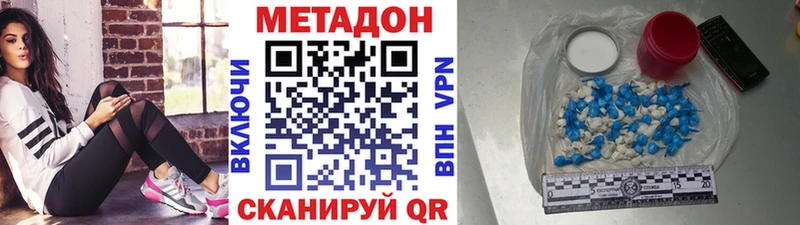 Метадон мёд  Ржев 
