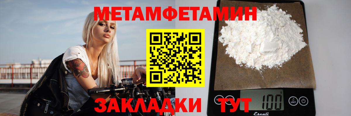 МЕТАМФЕТАМИН кристалл Ржев