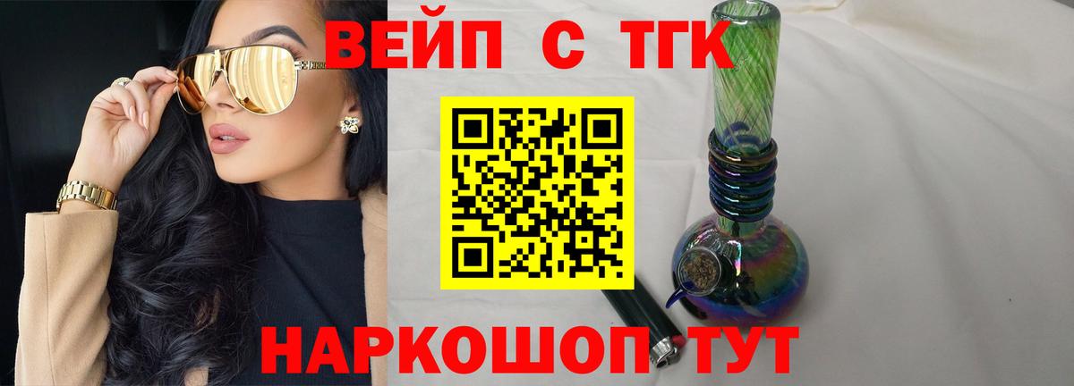 как найти закладки  Вход с VPN  Дистиллят ТГК THC oil  Ржев  Дистиллят ТГК Wax 