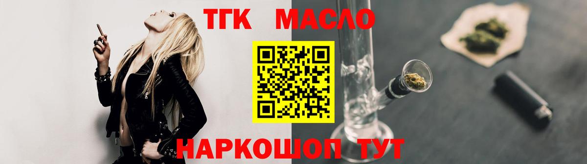 ТГК жижа Ржев